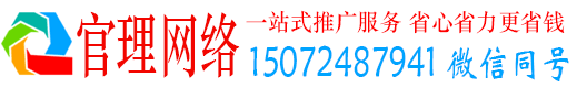 白杨官理sem怎么做